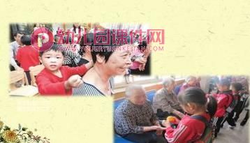 幼儿园大班重阳节活动方案PPT课件图片