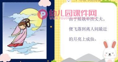 大班中秋节活动课件PPT《彩绘灯笼》PPT课件图片
