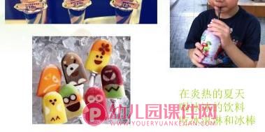 大班常识课件PPT《美丽的夏天》PPT课件图片