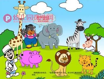 大班课件PPT《夸夸我自己》PPT课件配音音乐图片