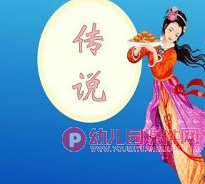 大班主题课件PPT《中秋节》PPT课件图片