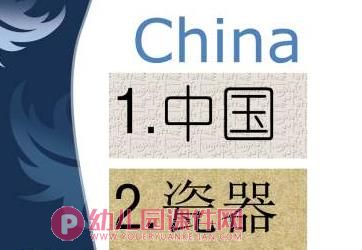 大班综合课件PPT《青花瓷》PPT课件图片
