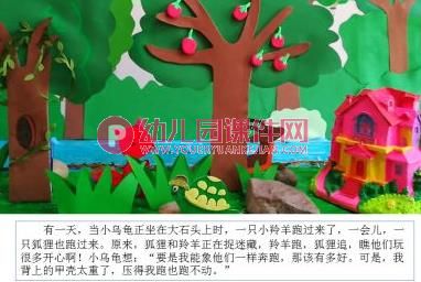 大班综合课件PPT《两个半愿望》PPT课件图片