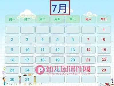 大班综合课件PPT《年历》PPT课件图片