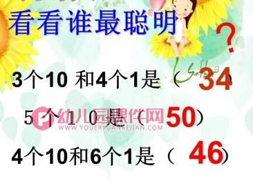 幼儿园大班汇报演出PPT课件图片