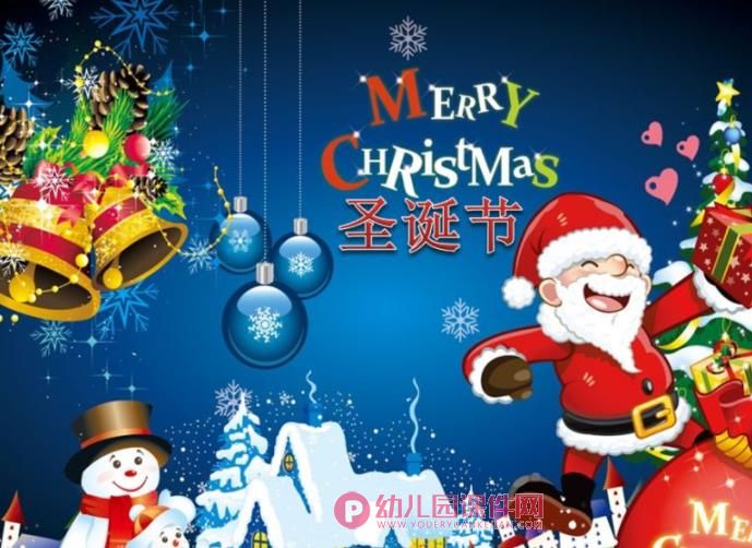大班课件PPT《圣诞节的由来》PPT课件图片