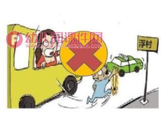 大班综合课件PPT《交通规则我知道》PPT课件图片