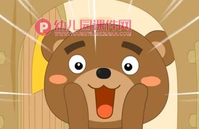中大班绘本课件PPT《大熊的拥抱节》PPT课件配音图片