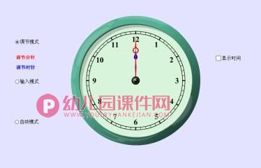 大班主题教育活动课件PPT《认识时钟》PPT课件图片