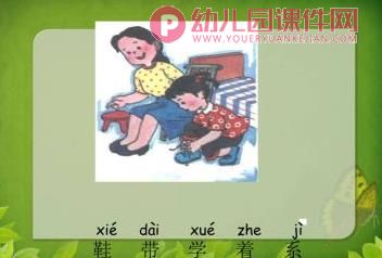 大班综合课件PPT《自己的事情自己做》PPT课件图片