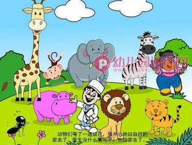 大班课件PPT《夸夸我自己》PPT课件配音音乐图片
