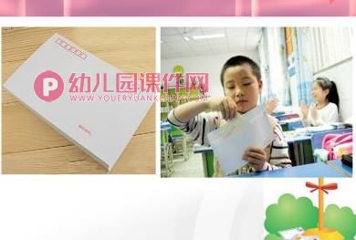 大班活动课件PPT《小小邮递员》PPT课件图片