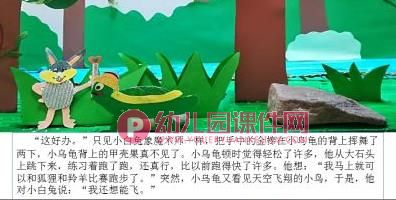 大班综合课件PPT《两个半愿望》PPT课件图片