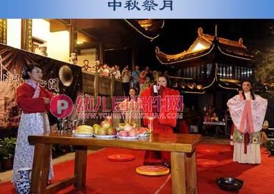 大班主题课件PPT《中秋节》PPT课件图片