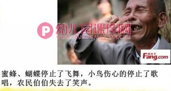 大班环境教育课件PPT《土地妈妈的营养》PPT课件图片