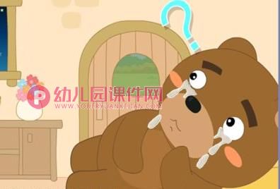 中大班绘本课件PPT《大熊的拥抱节》PPT课件配音图片