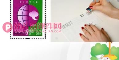 大班活动课件PPT《小小邮递员》PPT课件图片