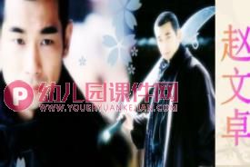 大班艺术课件PPT《中国功夫》PPT课件有音效图片