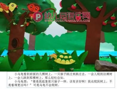 大班综合课件PPT《两个半愿望》PPT课件图片