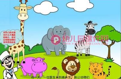 大班课件PPT《夸夸我自己》PPT课件配音音乐图片