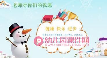 大班课件PPT《元旦的由来》PPT课件图片