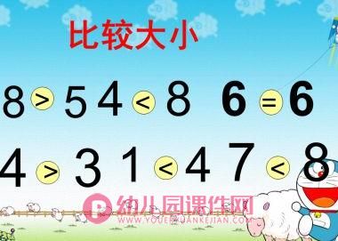 幼儿园大班汇报演出PPT课件图片