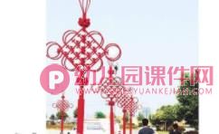 大班欣赏课课件PPT《中国结》PPT课件图片