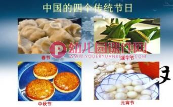 大班节日活动课件PPT《画月饼》PPT课件图片