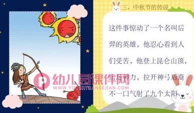 大班中秋节活动课件PPT《彩绘灯笼》PPT课件图片