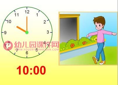 大班主题教育活动课件PPT《认识时钟》PPT课件图片