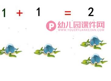 大班课件PPT《2加法》PPT课件图片