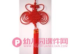 大班欣赏课课件PPT《中国结》PPT课件图片