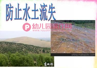 大班环境教育课件PPT《土地妈妈的营养》PPT课件图片