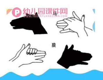 大班综合活动课件PPT《和影子捉迷藏》PPT课件图片