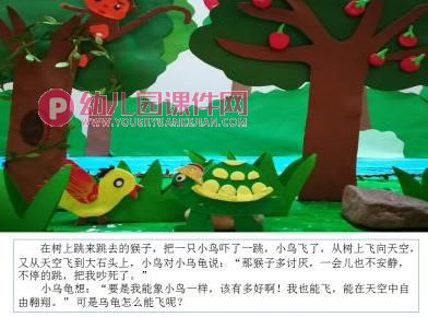 大班综合课件PPT《两个半愿望》PPT课件图片