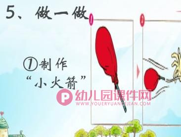大班课件PPT《寻找空气》PPT课件图片