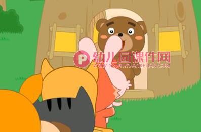 中大班绘本课件PPT《大熊的拥抱节》PPT课件配音图片