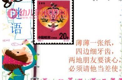 大班活动课件PPT《小小邮递员》PPT课件图片