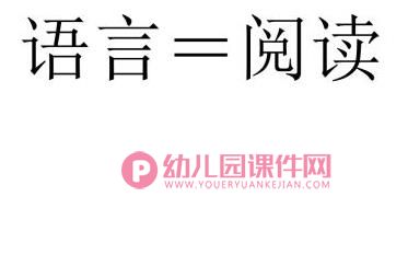 大班秋季家长会课件PPT《家园共赢》PPT课件图片