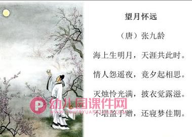 大班节日主题课件PPT《迎中秋》PPT课件图片