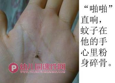 大班课件PPT《爸爸的大手》PPT课件图片