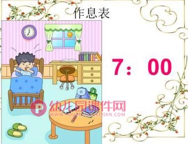 大班课件PPT《认识钟表》PPT课件图片