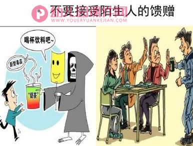 大班禁毒教育PPT课件图片