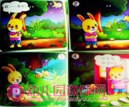 幼儿园大班看图说话PPT课件图片