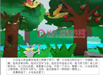 大班综合课件PPT《两个半愿望》PPT课件图片