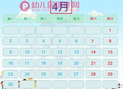 大班综合课件PPT《年历》PPT课件图片