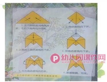 大班折纸手工课件PPT《蝉》PPT课件图片