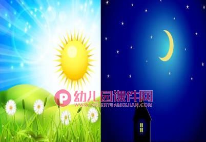 大班谈话活动课件PPT《白天和黑夜》PPT课件图片