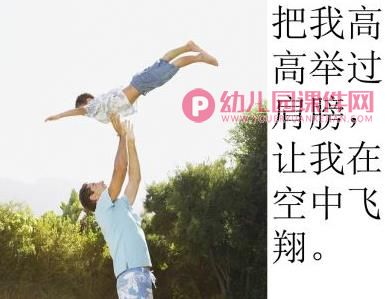 大班课件PPT《爸爸的大手》PPT课件图片