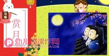 大班中秋节活动课件PPT《彩绘灯笼》PPT课件图片